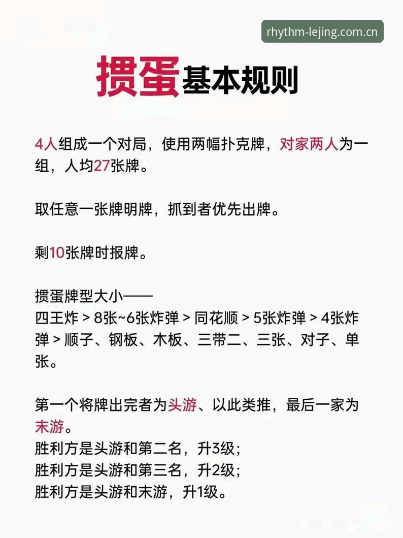 避开4个官网升级误区，抓牢最新乐竟官网必备玩法
